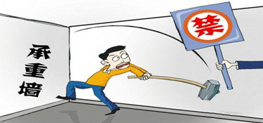 临安房屋装修如何判断承重墙和非承重墙 一般住宅墙的厚度是多少？