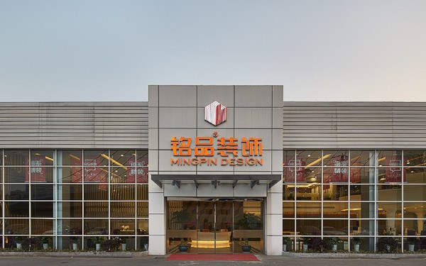 铭品装饰口碑怎么样?相对于其它临安装修公司有哪些优势? 铭品装饰口碑怎么样?相对于其它临安装修公司有哪些优势?