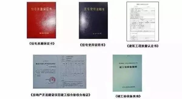 三证两书一表
